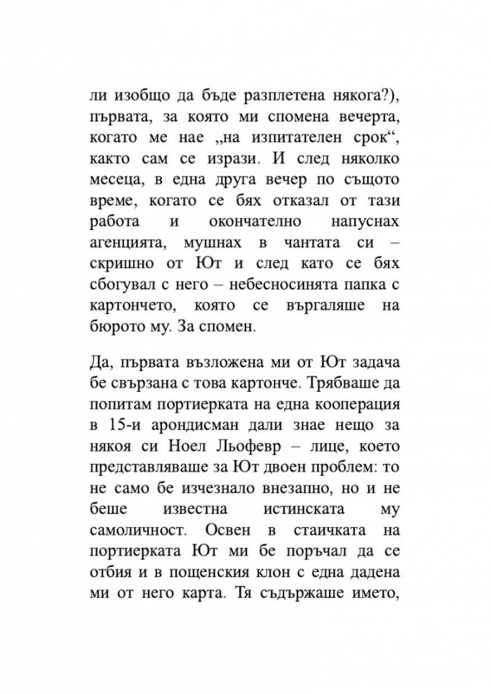 Симпатично мастило