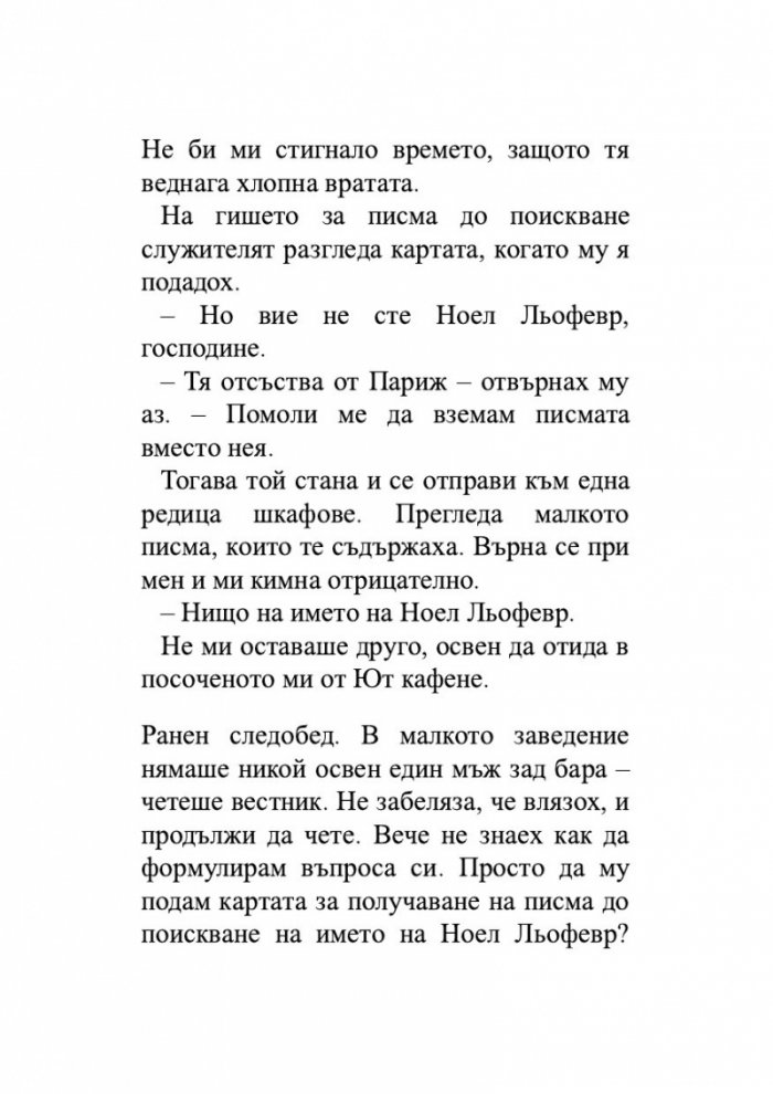 Симпатично мастило