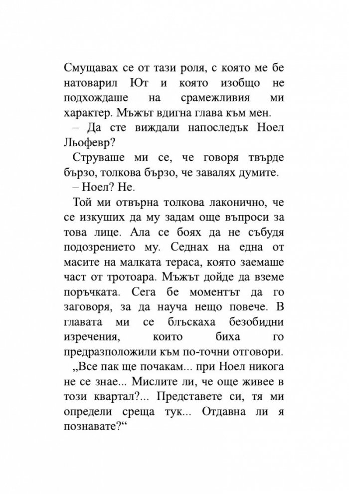Симпатично мастило