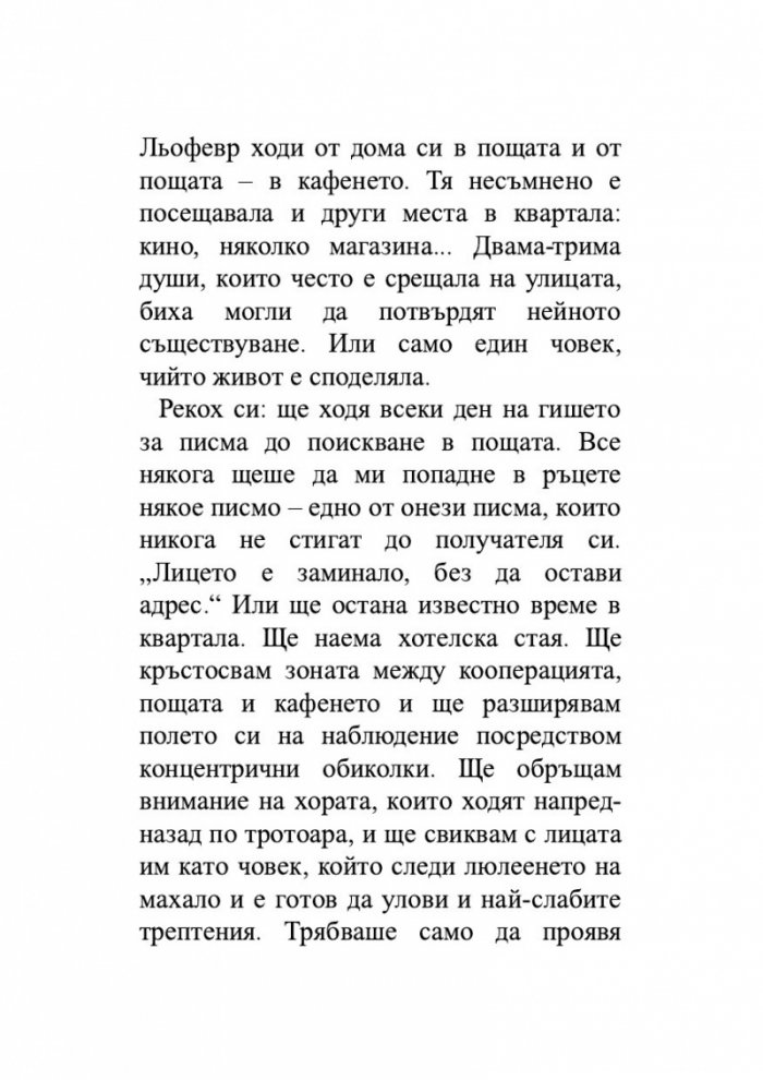 Симпатично мастило