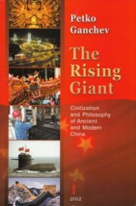 The Rising Giant: Civilization and Philosophy of Ancient and Modern China