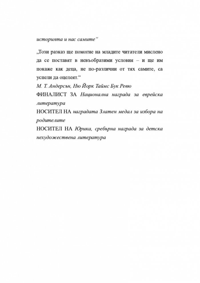 Някъде все още има слънце