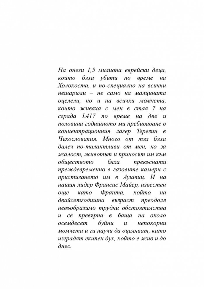 Някъде все още има слънце
