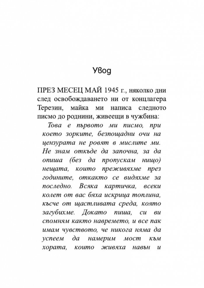 Някъде все още има слънце