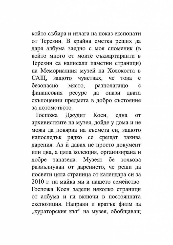 Някъде все още има слънце