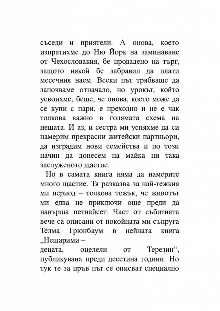 Някъде все още има слънце