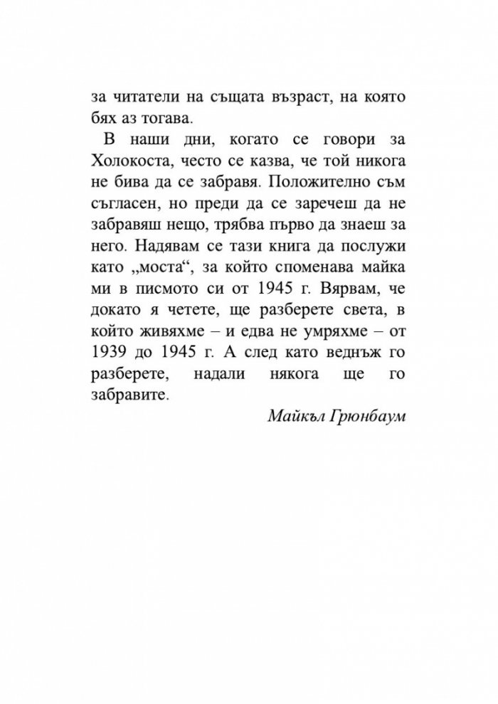 Някъде все още има слънце