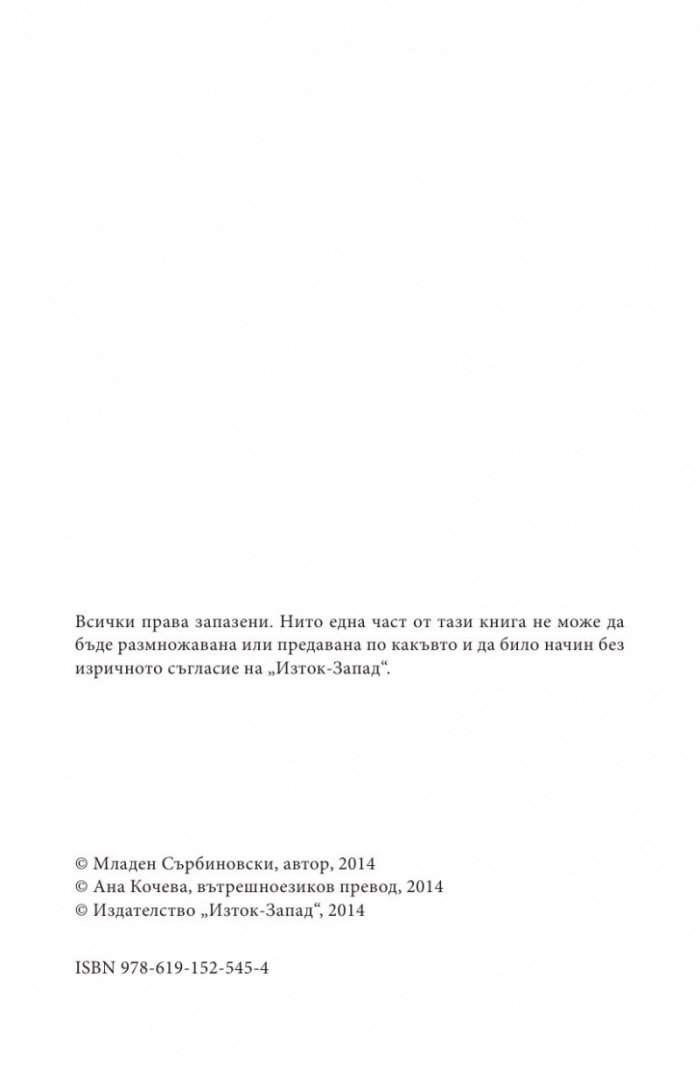 Роман за Майка Тереза