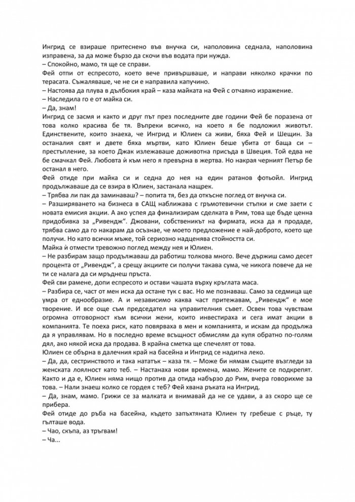 Сребърните криле