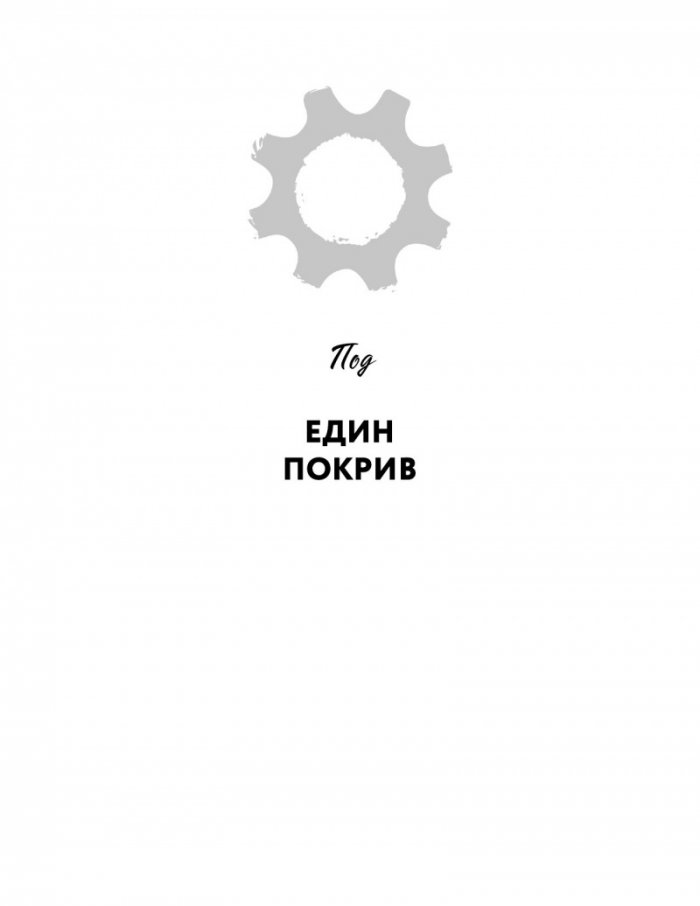 Мразя да те обичам