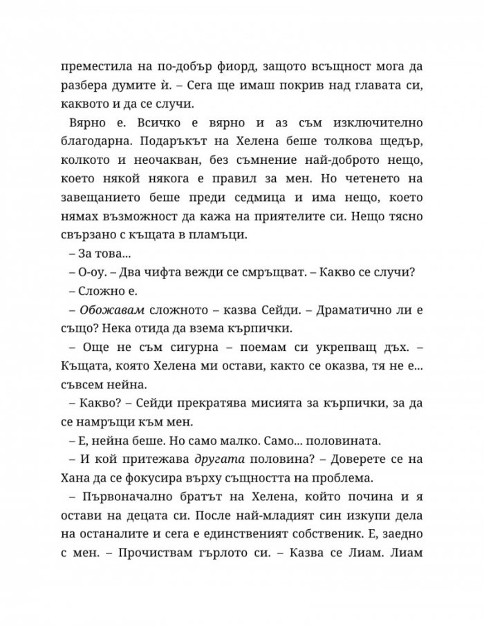Мразя да те обичам