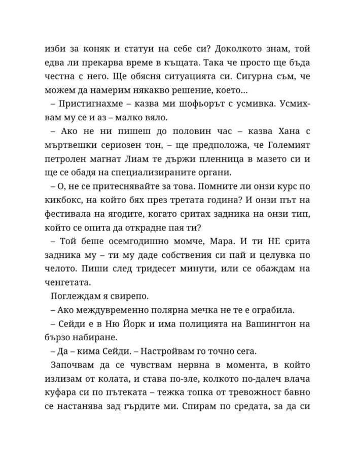 Мразя да те обичам