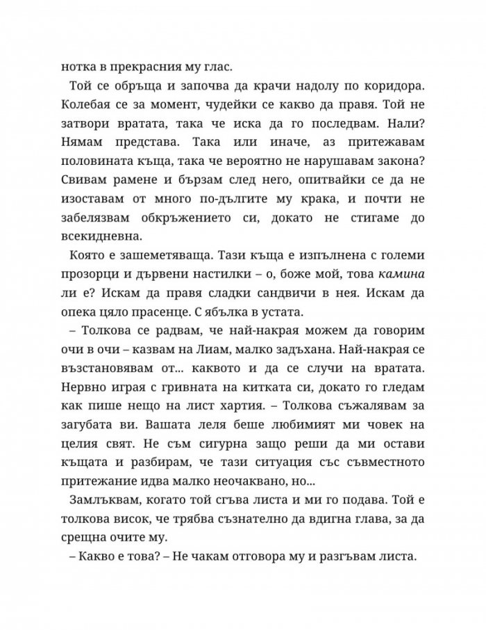 Мразя да те обичам