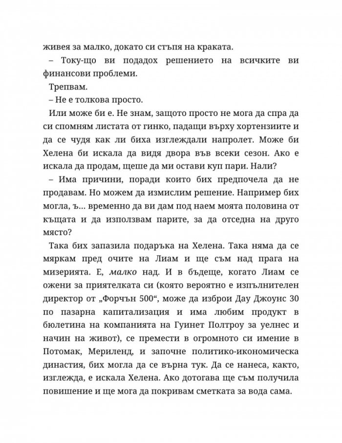 Мразя да те обичам