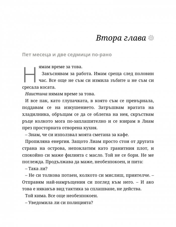 Мразя да те обичам
