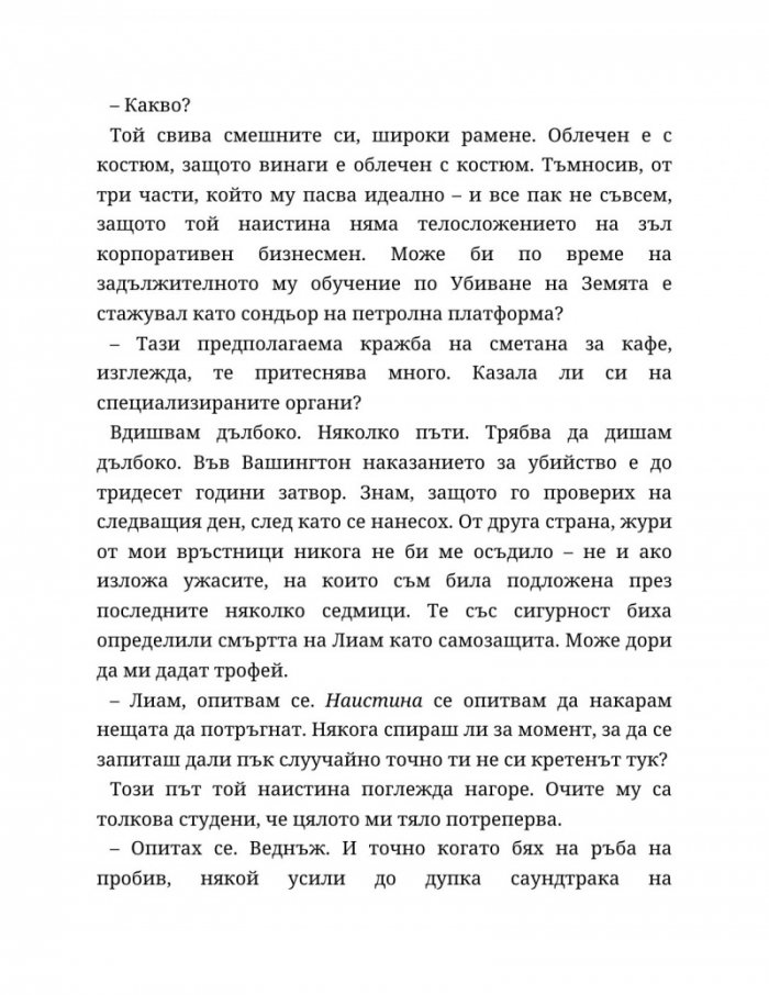 Мразя да те обичам