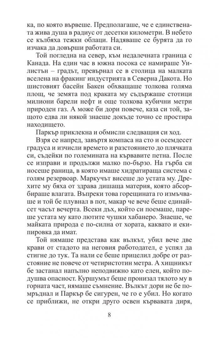 Игра с огъня