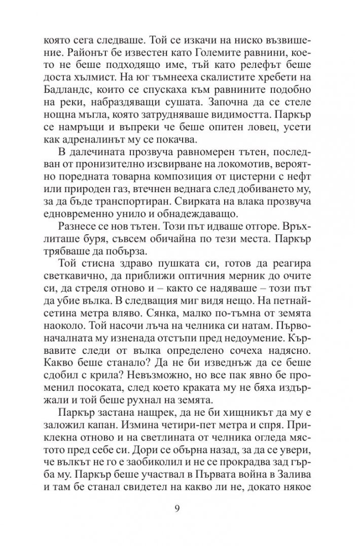 Игра с огъня