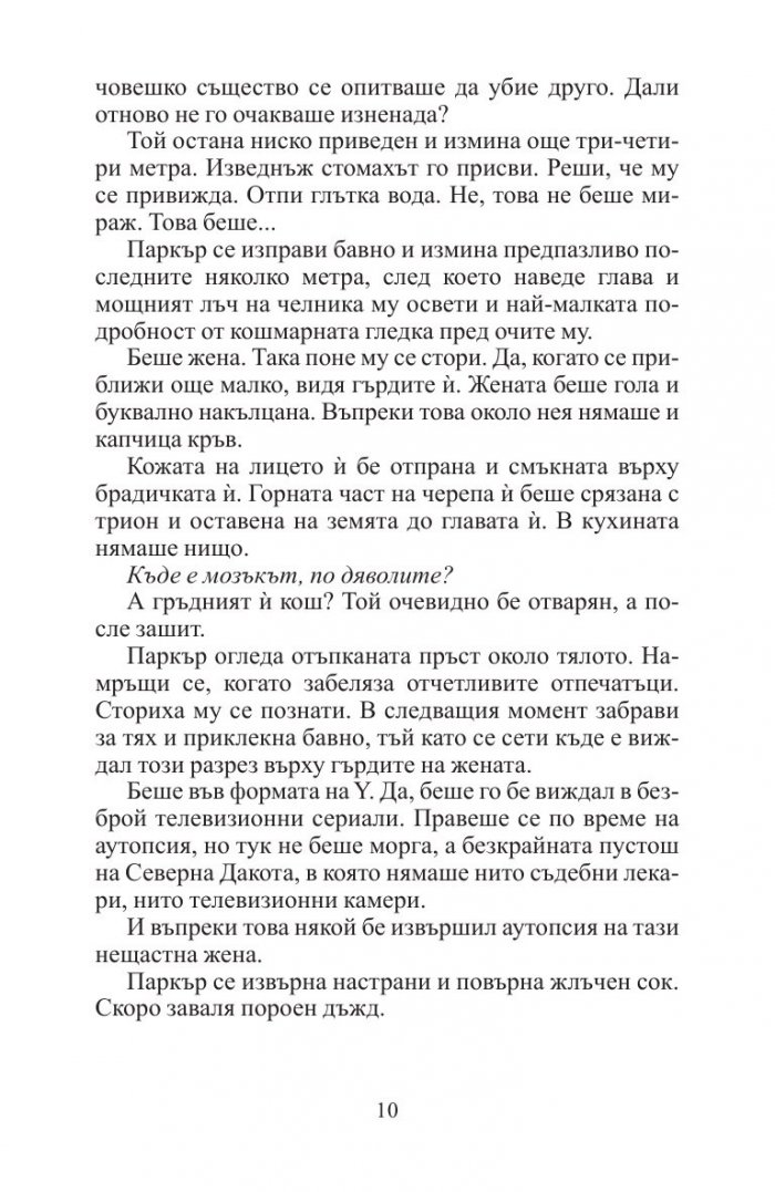 Игра с огъня
