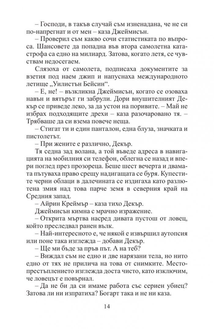 Игра с огъня