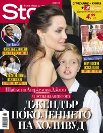 Story 6/2019