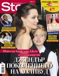 Story 6/2019
