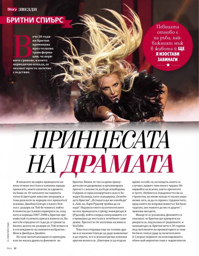 Story 6/2019