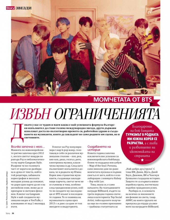 Story 6/2019