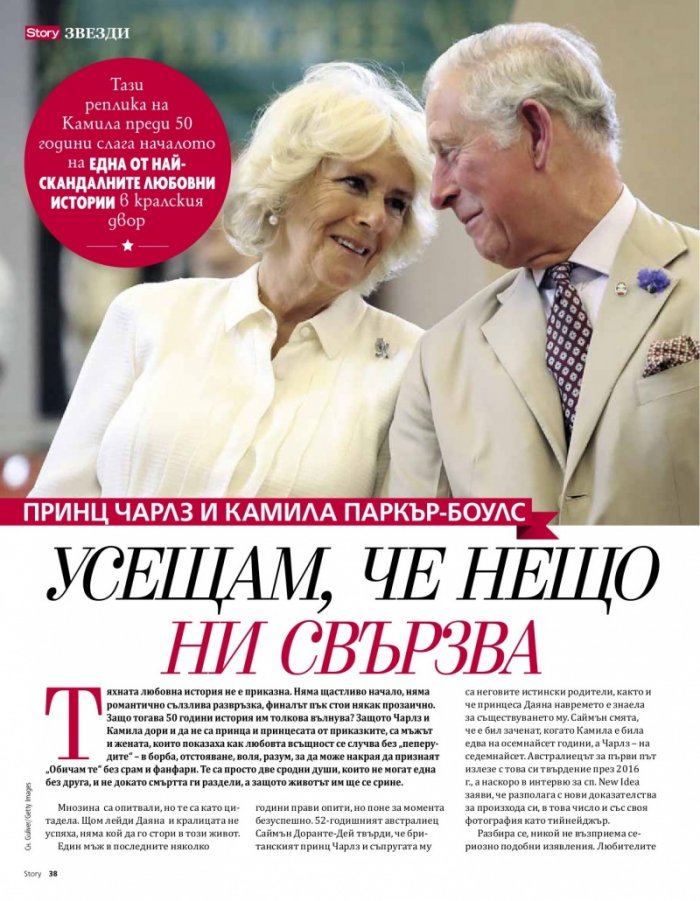 Story 6/2019