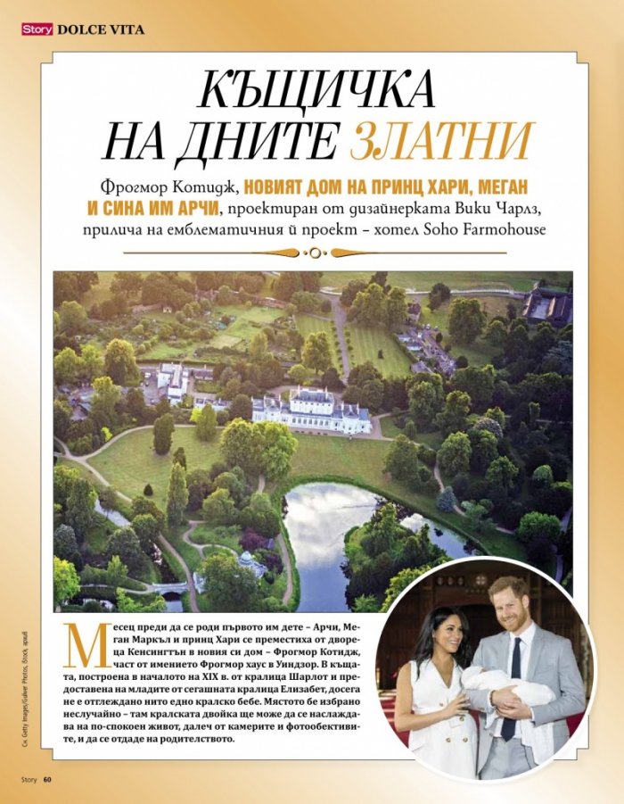 Story 6/2019