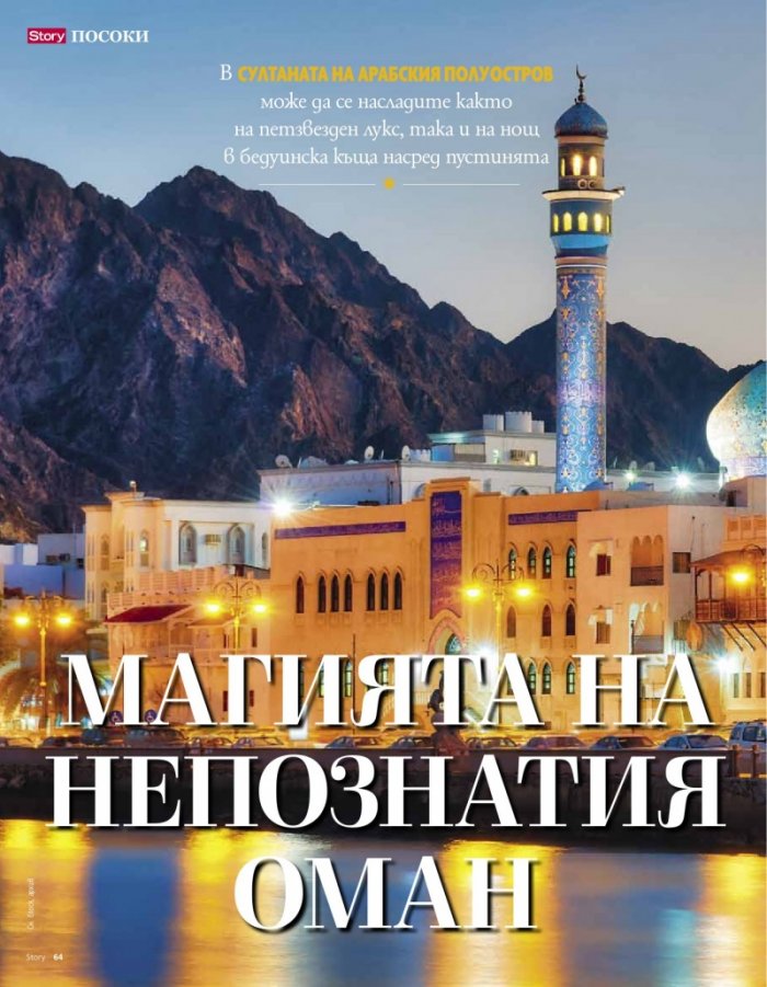 Story 6/2019