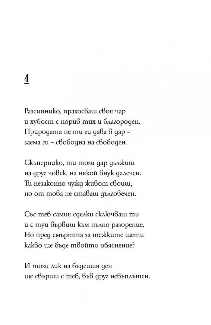 Сонети (малък формат)