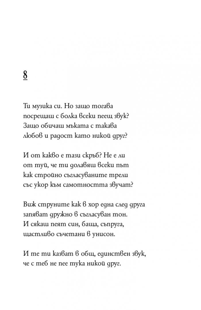 Сонети (малък формат)
