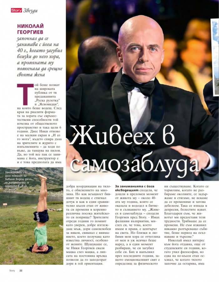 Story; Бр. 15/2015