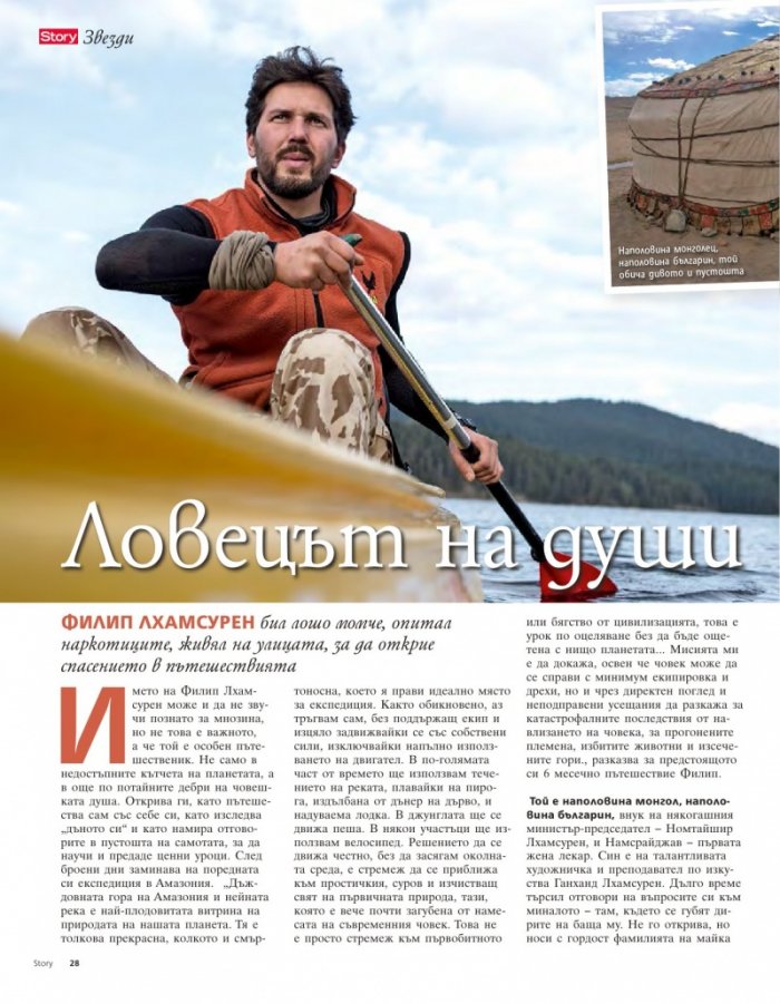 Story; Бр. 15/2015