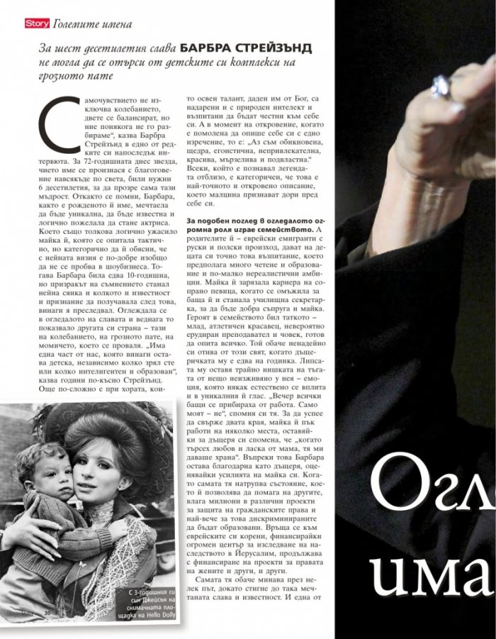 Story; Бр. 15/2015