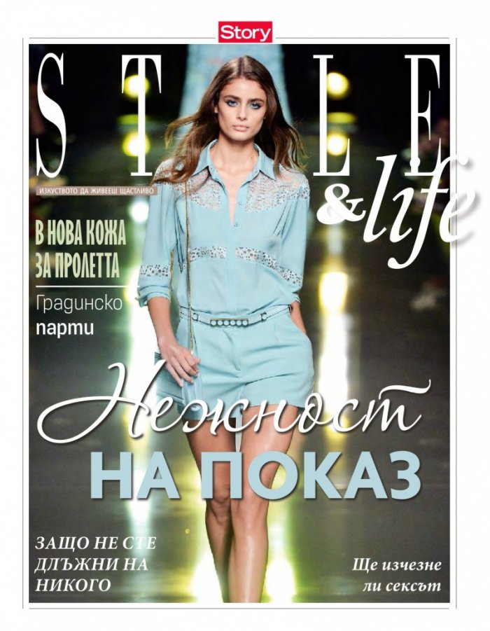 Story; Бр. 15/2015