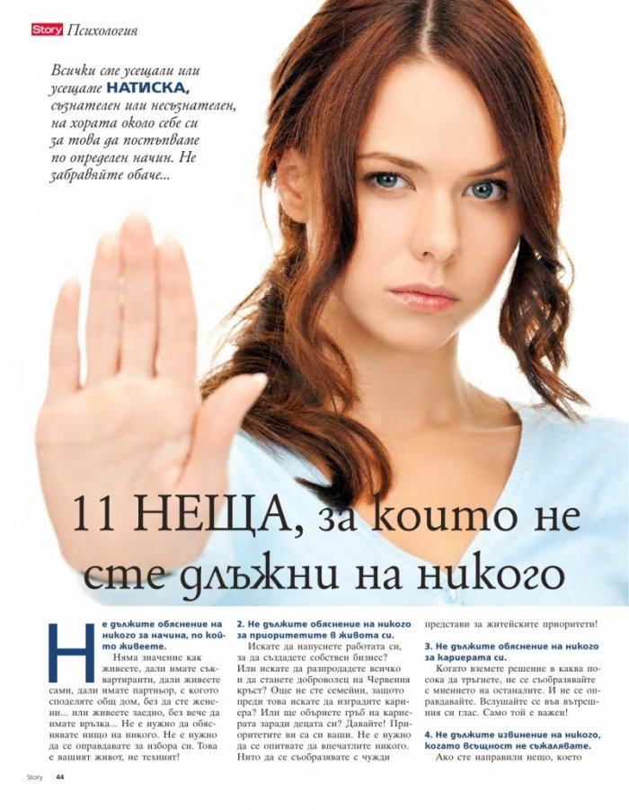 Story; Бр. 15/2015