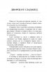 Приказки по телефона (твърда корица)