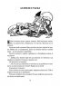Приказки Т.I (Преразказани от Ран Босилек)