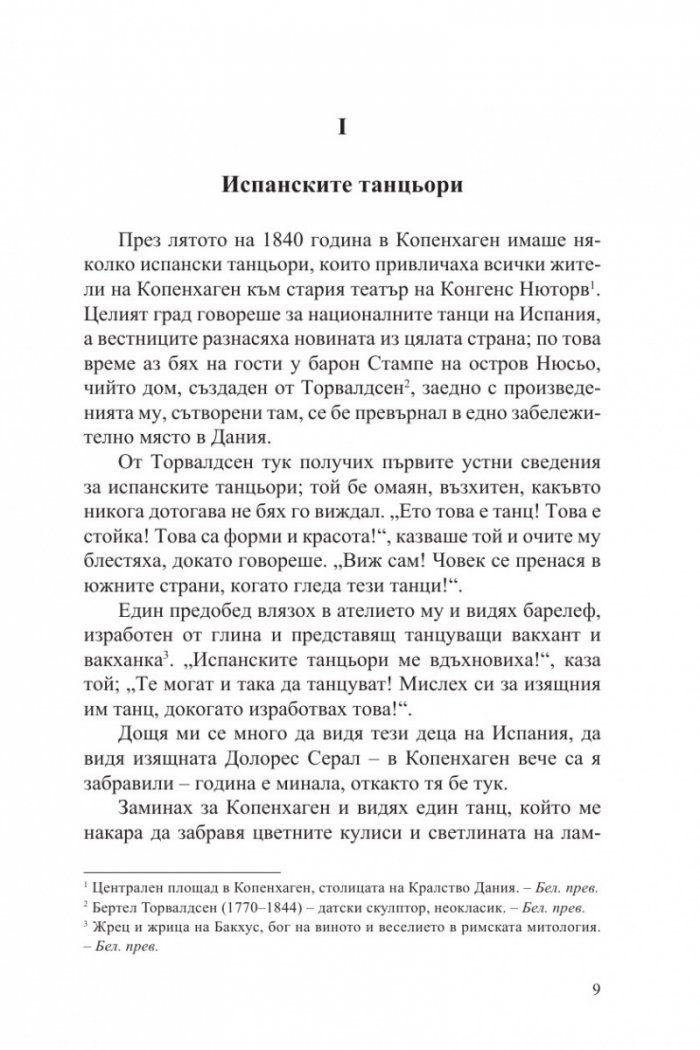 Пазарът на поета