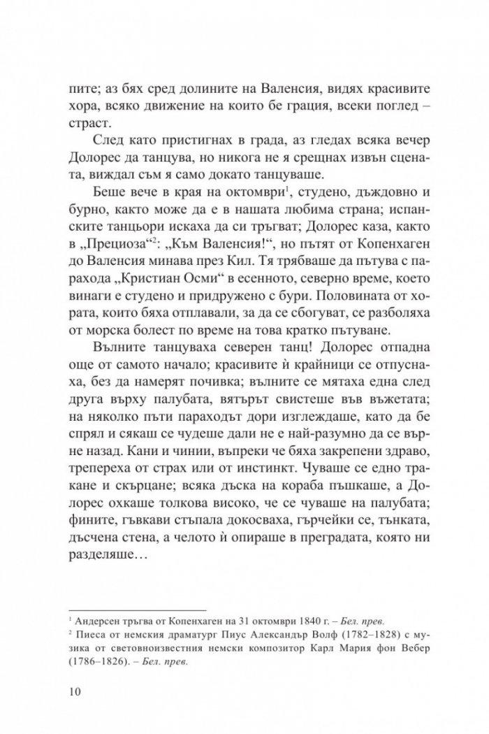 Пазарът на поета
