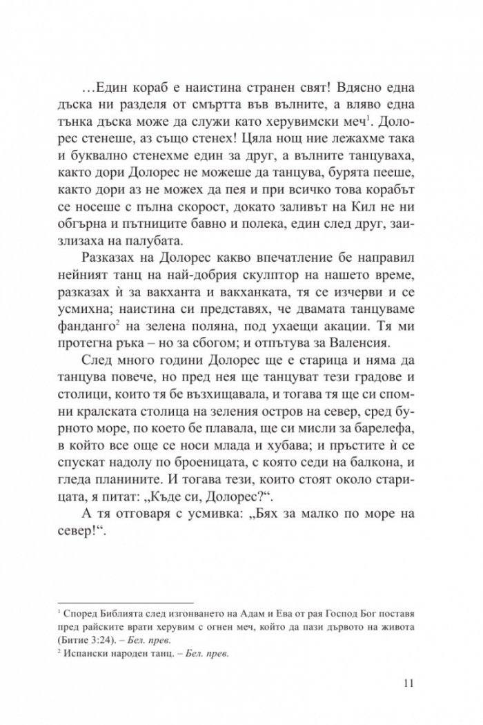 Пазарът на поета