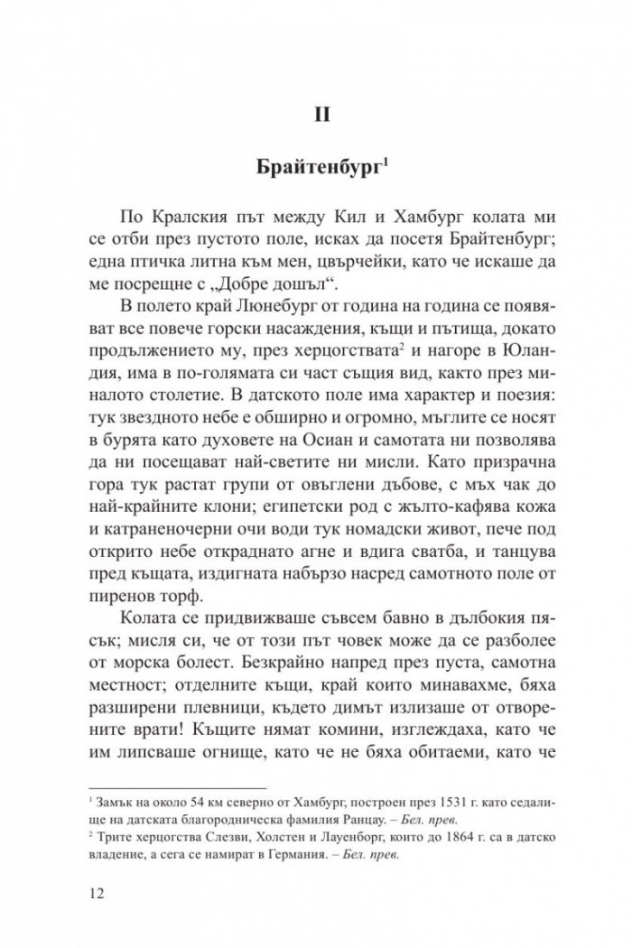 Пазарът на поета