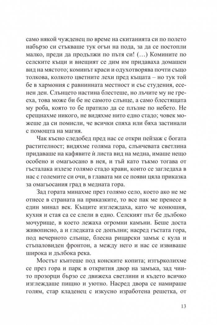 Пазарът на поета