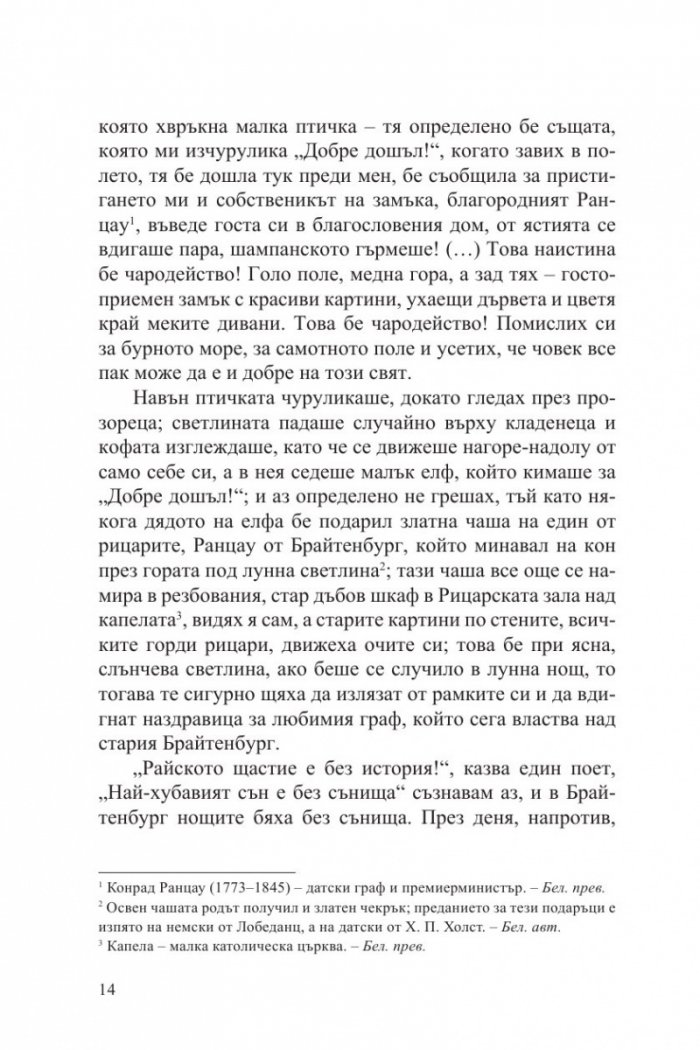 Пазарът на поета