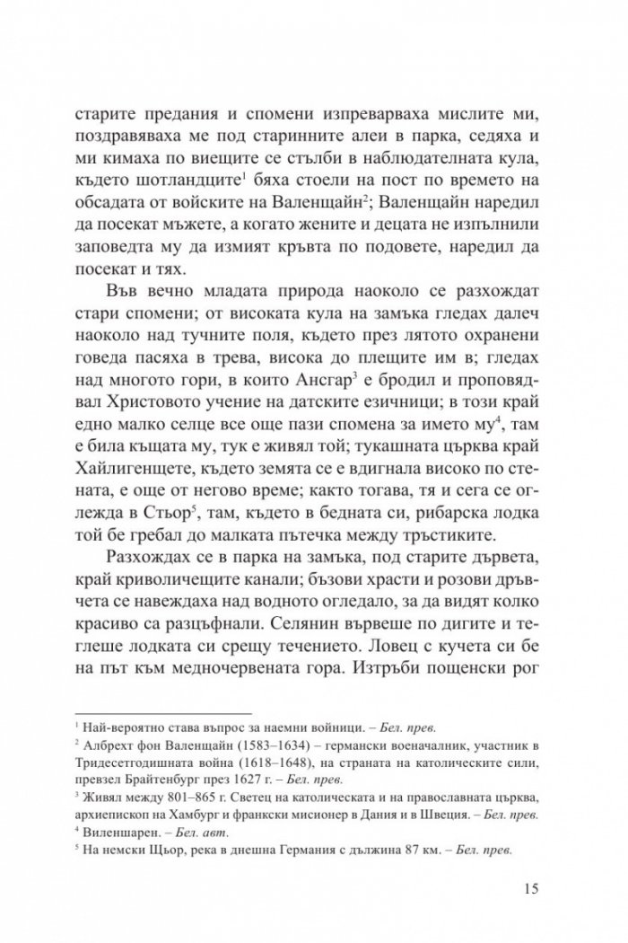 Пазарът на поета