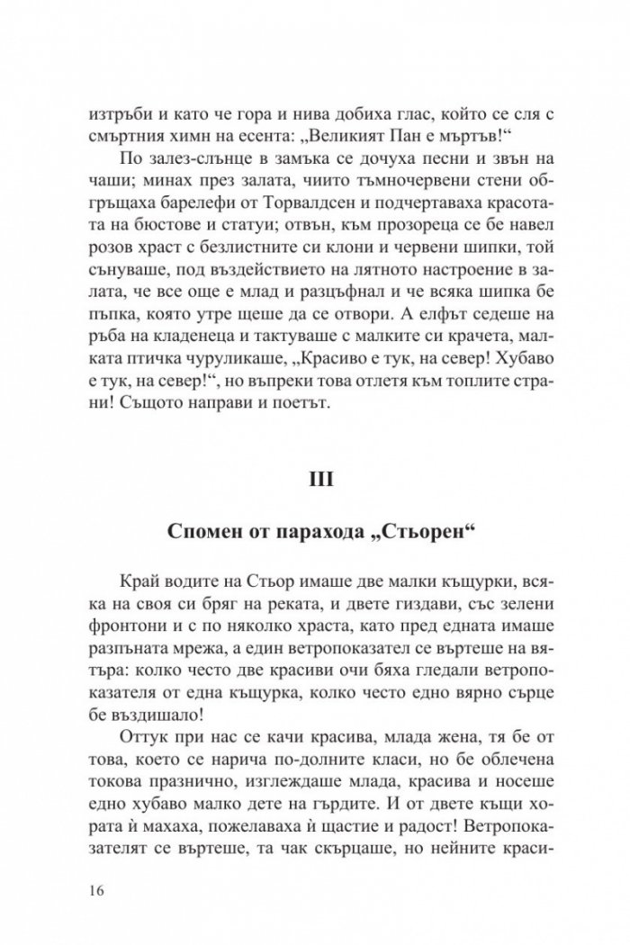 Пазарът на поета