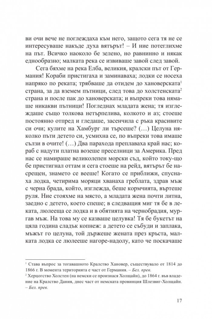 Пазарът на поета