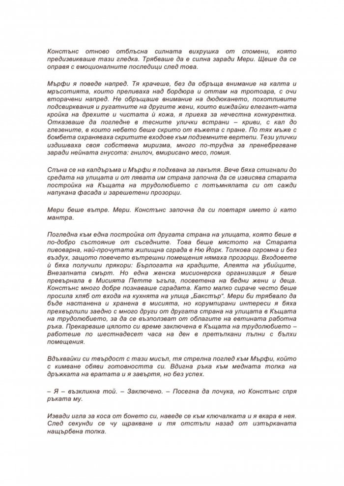 Кабинетът на доктор Ленг